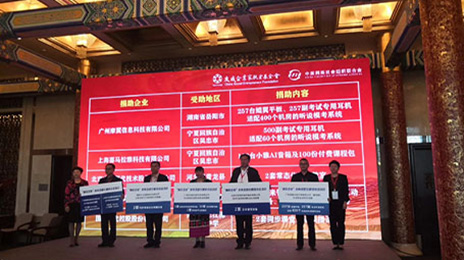 教育信息化精準(zhǔn)扶貧項目遠(yuǎn)程課堂+互動課堂